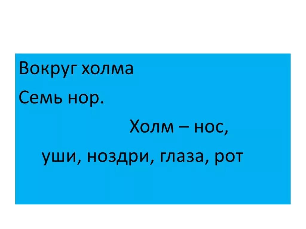 Холмы загадки. Вокруг холма 7 отверстий.