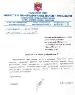 Министерством образования науки и молодежи республики