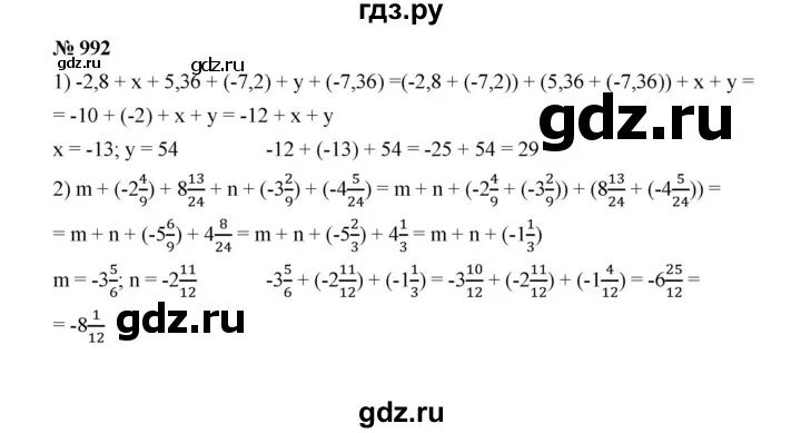 Математика 6 класс Мерзляк номер 992. Математика 6 класс номер 1093. Математика 6 класс номер 1096 страница 235