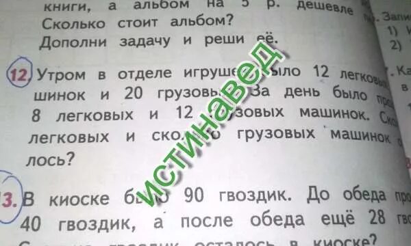 Утром в отделе игрушек было. Игрушки из магазина приколов. Город игрушек. Картина магазин игрушек для детей. Ребенок в магазине.