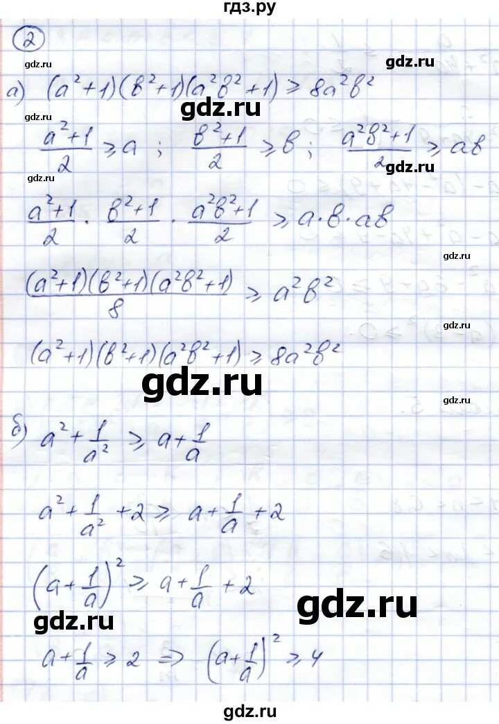 Контрольные и самостоятельные работы по алгебре 11 ответы. -11 1/2 это алгебра. Решебник самостоятельные. Решебник самостоятельные. Самостоятельные работы по алгебре за 10 класс мордкович.