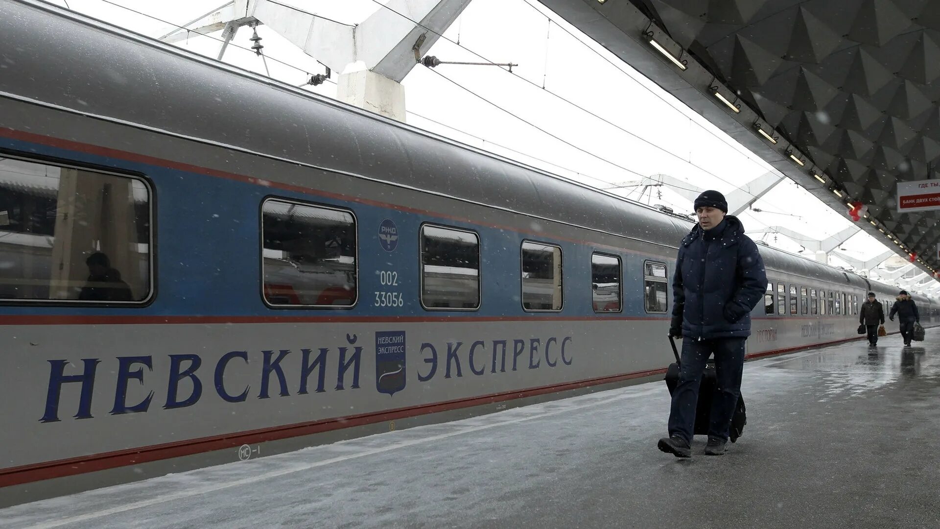 Поезд москва санкт петербург новый 2 часа