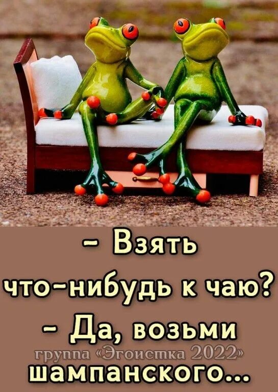 Налью себе бывает чаю возьму из вазы леденец картинка. Анекдот про чай. Шуточное стихотворение про люсю. Люсь забери чай катерину опять ее. Шутки про пригласить на чай.