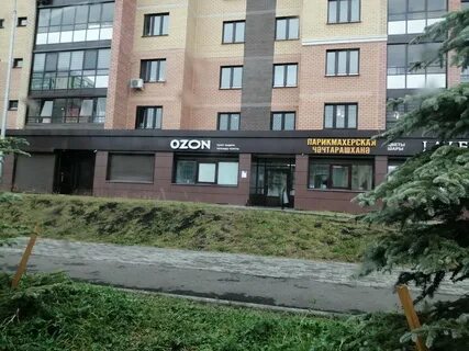 Озон набережные челны сайт