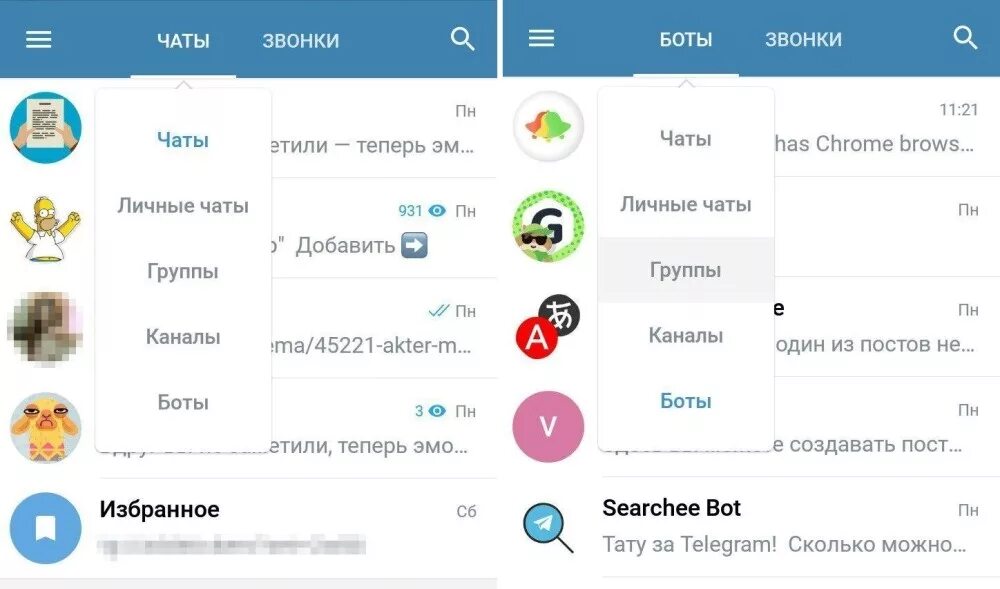 Телеграм канал или группа. Телеграмм чат. группы в телеграмме. чат группы в телеграмме. чат в телеге.