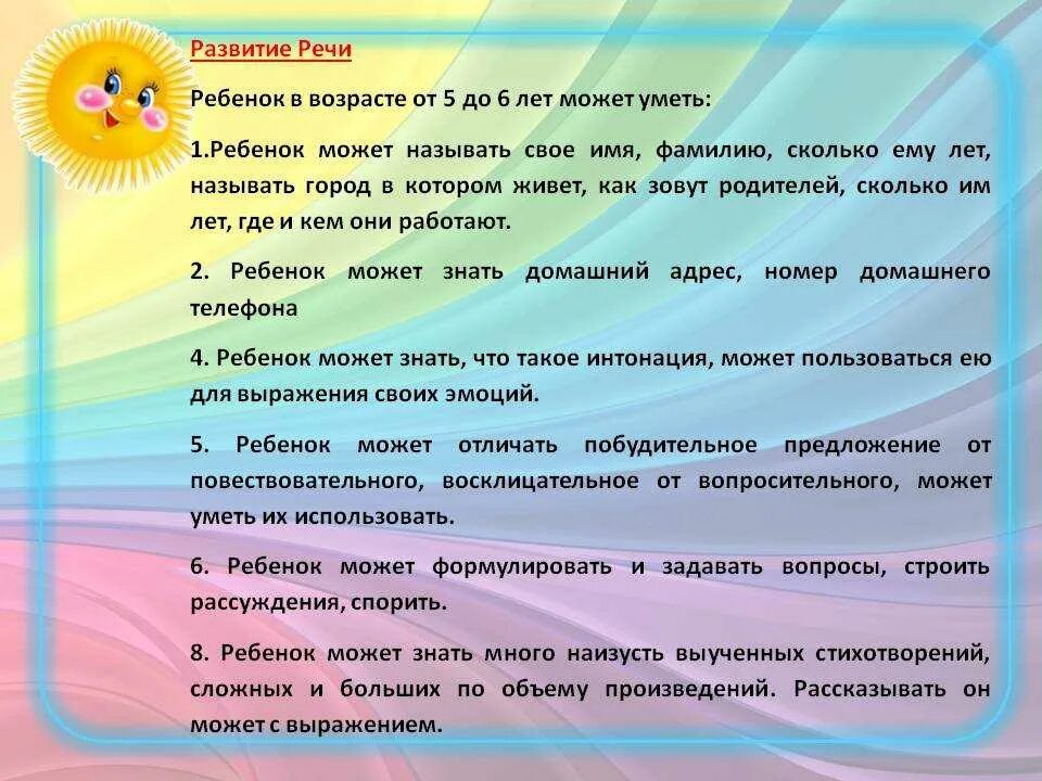 Как развить хорошую речь