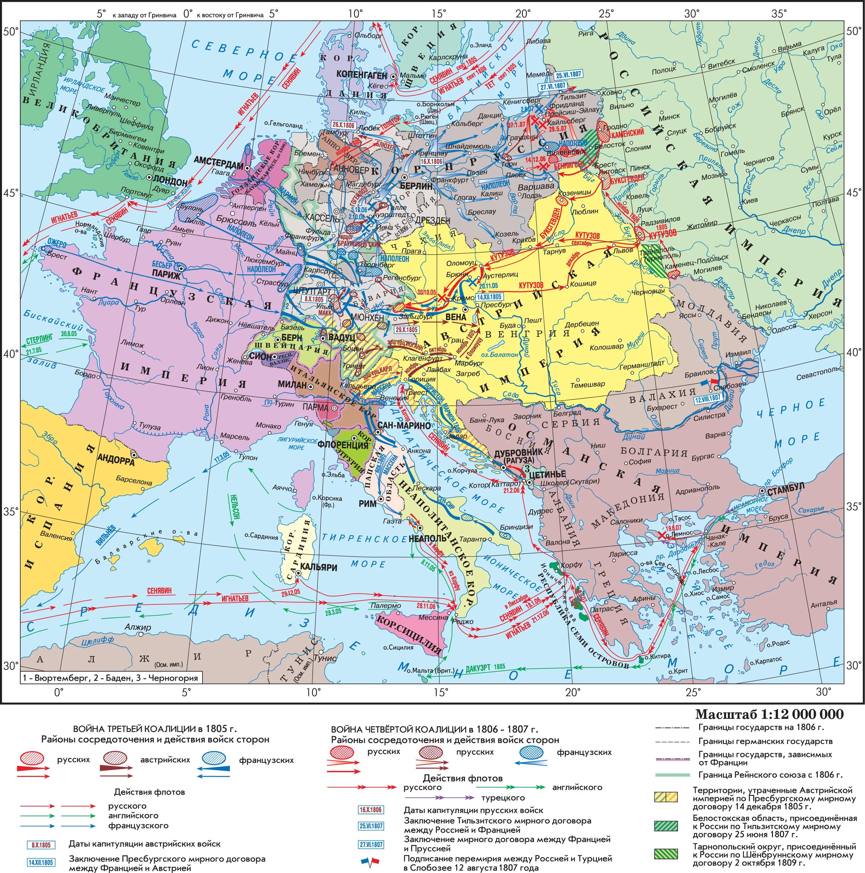 Карта антифранцузские коалиции 1805-1807. Наполеоновские войны карта