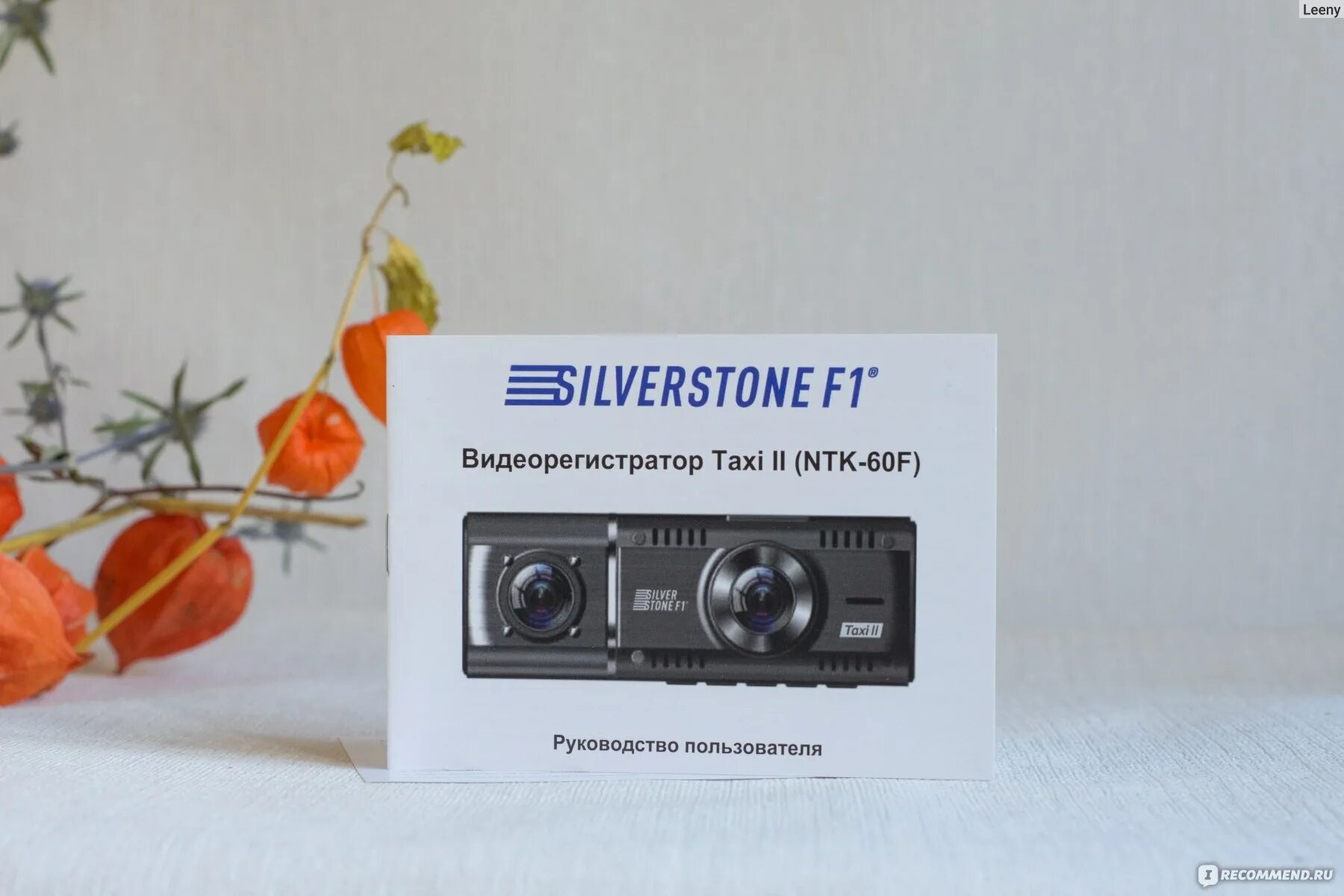 Видеорегистратор f1 ntk 60f taxi ii. Silverstone f1 ntk-60f taxi ii. silverstone f1 ntk-60f.
