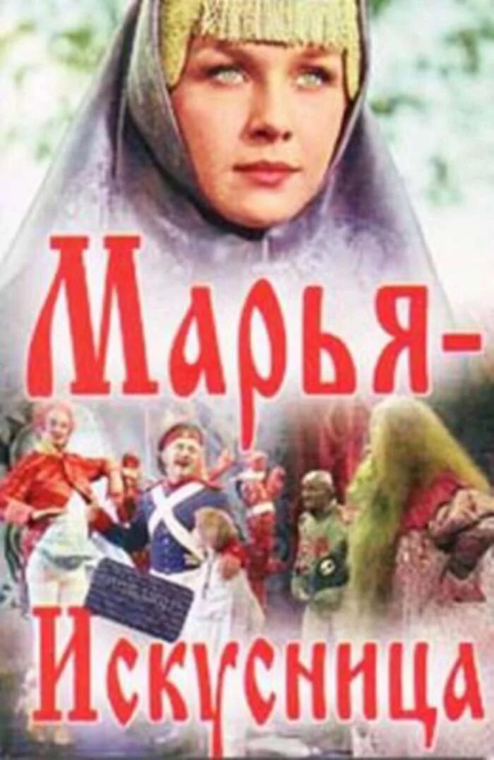 Номинация марья искусница. Марья искусница новосибирск. Марья искусница новосибирск. Марья искусница новосибирск. Роу марья искусница.