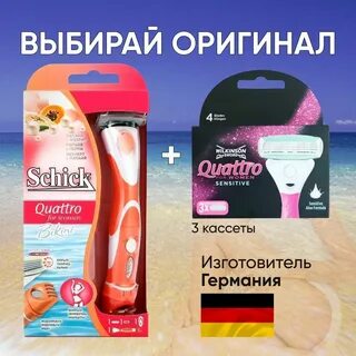 Бикини станки