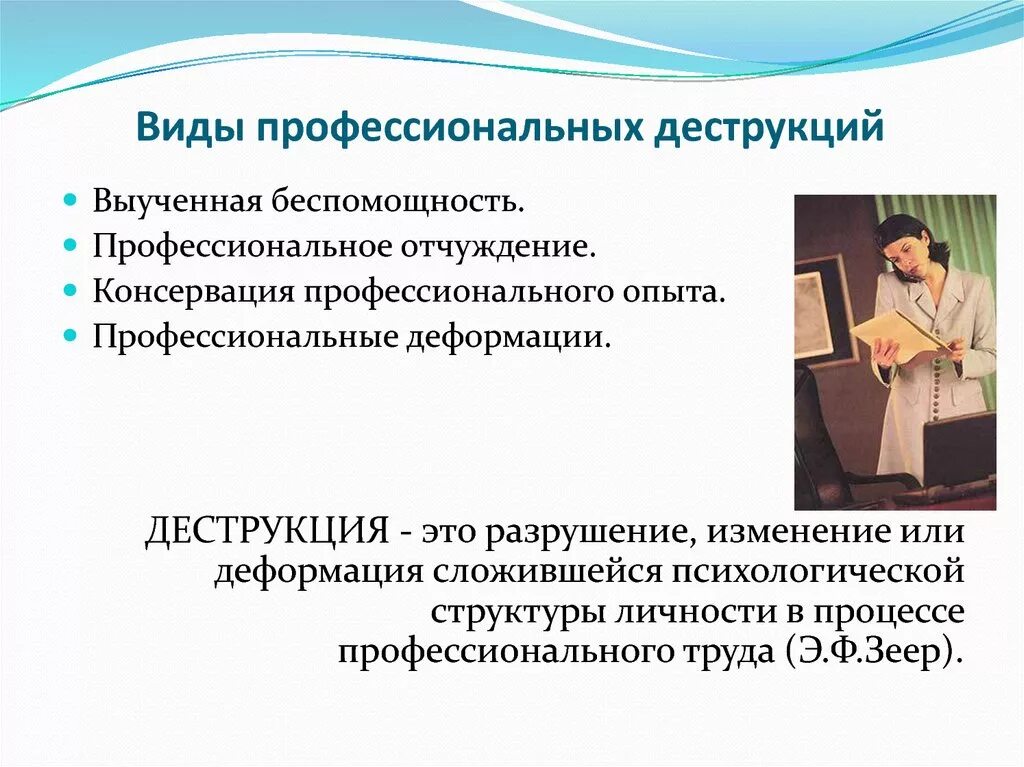Профессиональная деформация примеры. Профессиональная деформация примеры