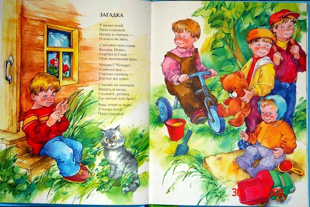 Семь дочерей сухомлинский. Сказка валентины осеевой сыновья. Сказки матери м и цветаева. Сказки про пап. Рассказ маму двое.