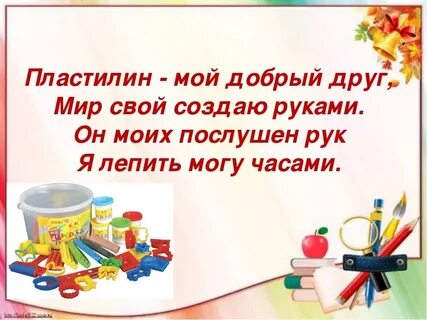 Мое любимое занятие 4 класс