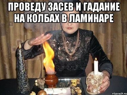 Магия мем
