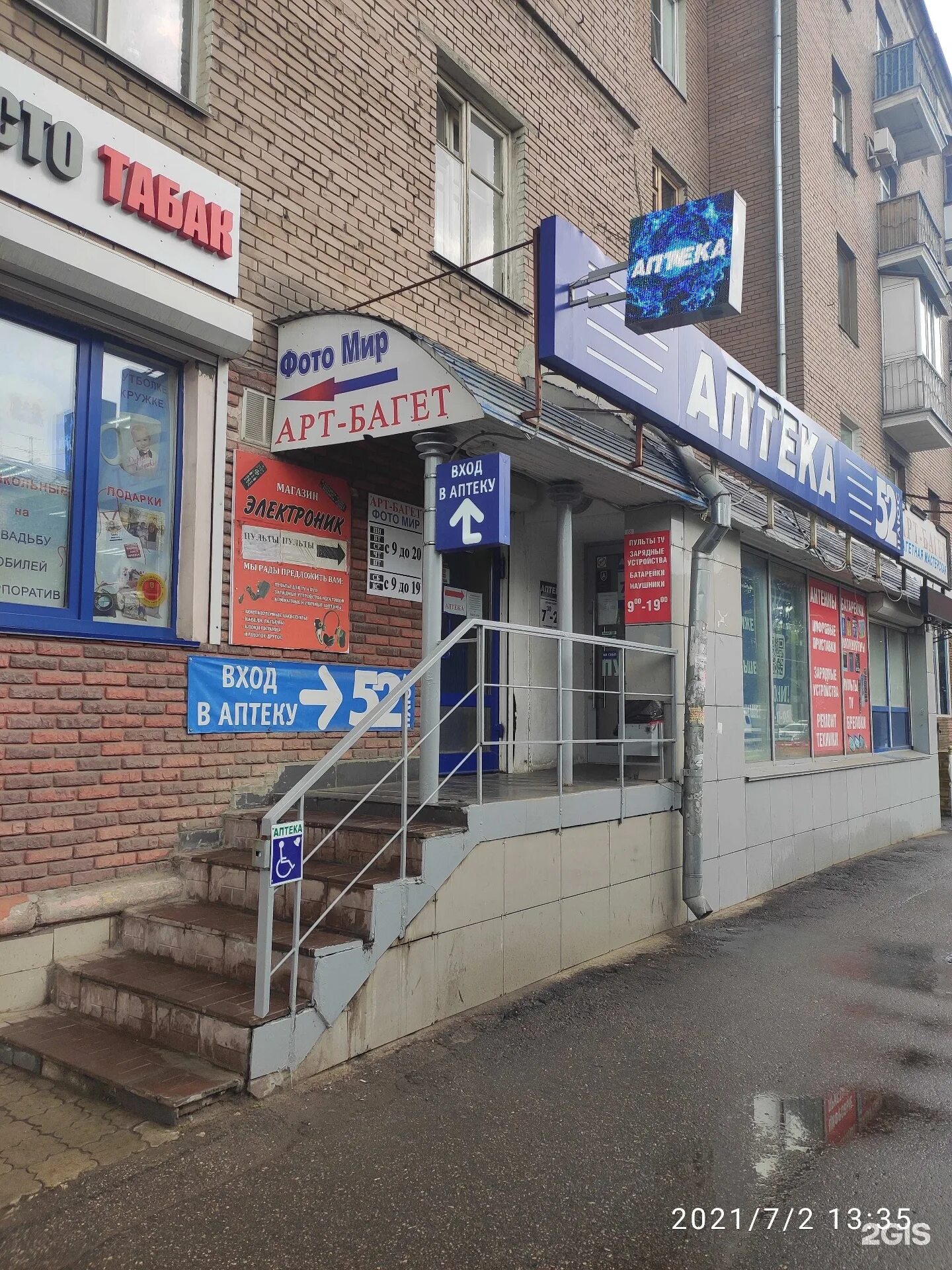 52 аптека павлово нижегородской. аптека 52 плюс павлово. адрес 52 аптеке. адрес 52 аптеке. адрес 52 аптеке.