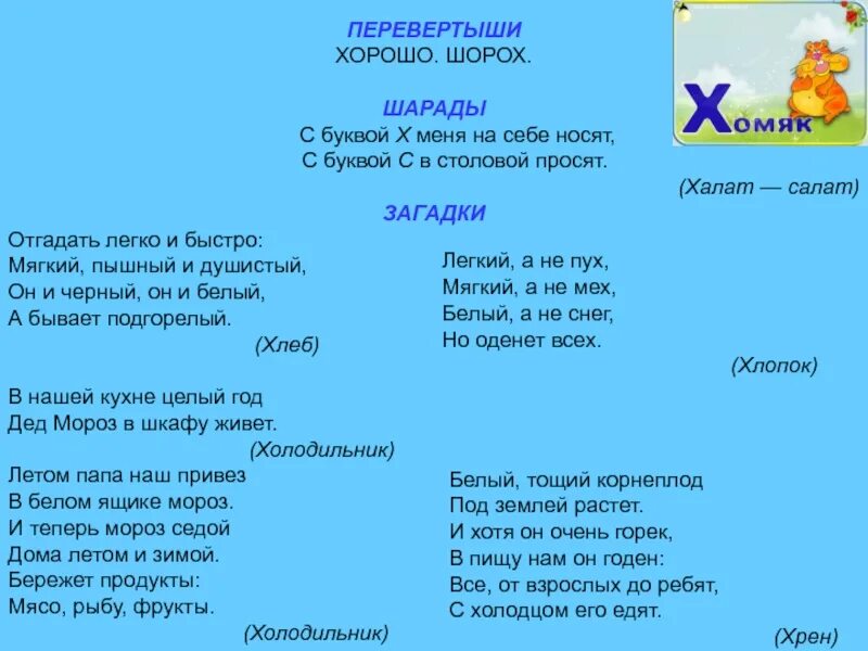 Смешные загадки для веселой взрослой компании. Загадки на день рождения. Загадки для детей. Загадки для детей на день рождения с ответами. Загадки и шарады на день рождения.