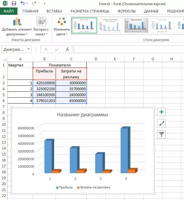 Изменение диаграммы excel