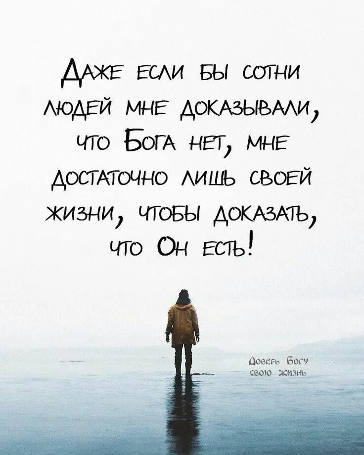 Душа есть доказано. Бога нет доказательства. Как дрказать что Бог ЕС. Бога не существует доказательства. Как доказать что Бог есть.