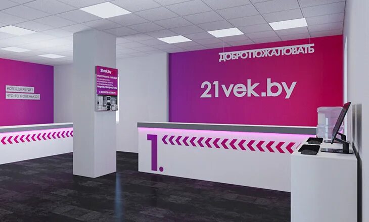 Пункт выдачи 21 век время работы