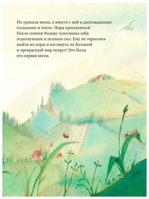 Все будет хорошо книга детская. Воскобойников в. Belle & boo book of craft. Все будет хорошо картинки. Книги о воспитании.
