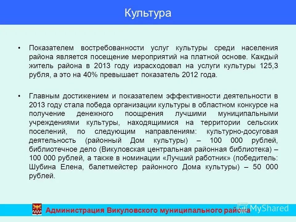 Что является посещением. Что является посещением