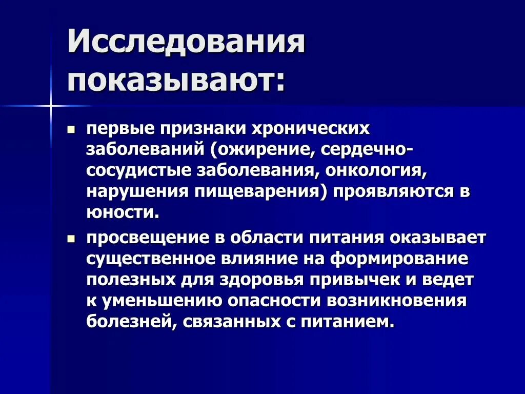 Работа с хроническими заболеваниями. Признаки хронического заболевания. Исследования показывают первые признаки хронических заболеваний. Хронические заболевания примеры. Исследования в области питания.