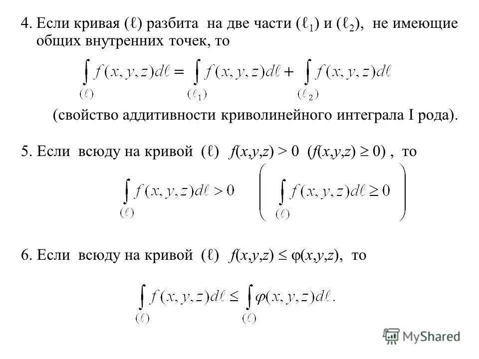 Чему равен интеграл 1