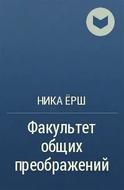 клементс эндрю "фриндла". читать ник 4. анджей ясинский ник. анджей ясинский ник. админ".