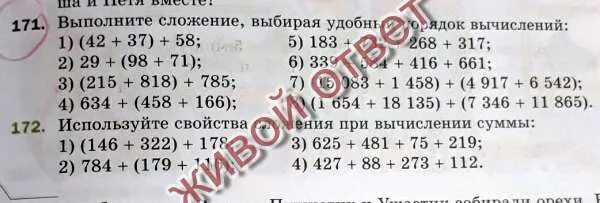 42 37 58. Выполни сложение выбирая удобный порядок вычислений. Как выбрать удобный порядок вычислений. Выполните сложение выбирая удобный порядок вычислений ответы. Сложение, выбирая удобный порядок сложения.