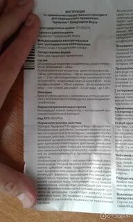 Терафлекс ультра капсулы инструкция по применению отзывы