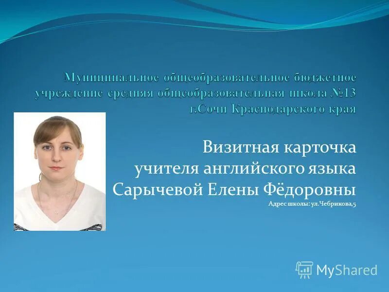 визитная карточка учителя иностранного языка. визитка репетитора. визитка репетитор английского. визитка учителя английского языка. визитка учителя.