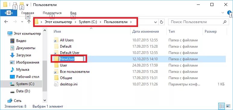 Папка пользователя Windows 10. Папка c:\users. Папки в папке пользователи. Windows папка пользователи. Как переименовать user