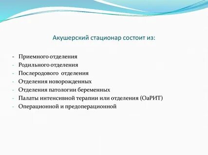 Акушерство работа
