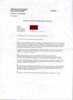 Апелляция на отказ в визе