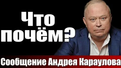 Платформа андрея караулова. Андрей караулов и гордон. Говори караулов. Караулов андрей последнее 2021. Караулов последний выпуск.