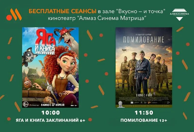 Синема матрица ижевск. Синема матрица ижевск