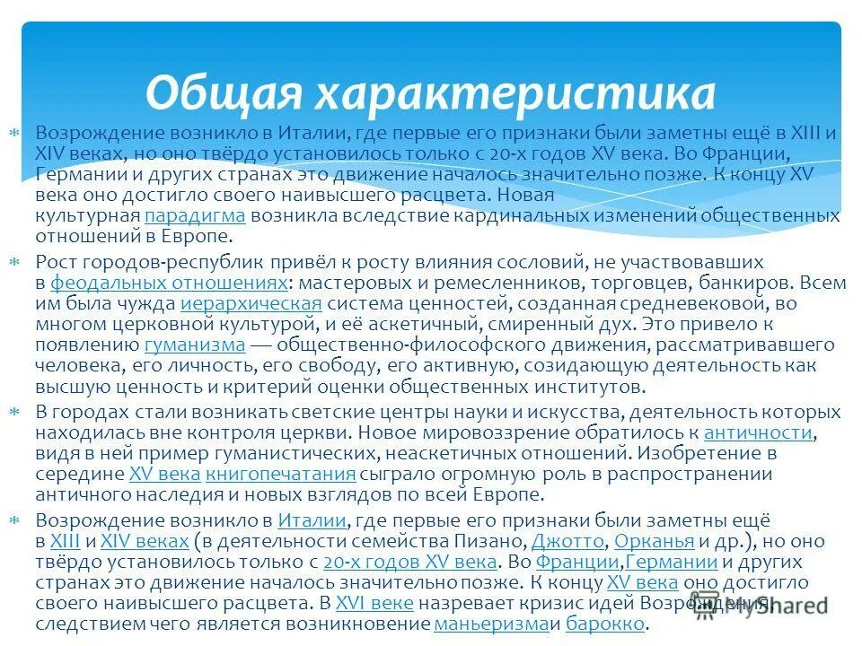 Б возрождение. Титаны эпохи возрождения. Отличительная черта искусства эпохи возрождения. Эпоха раннего возрождения. Философия эпохи возрождения термины.