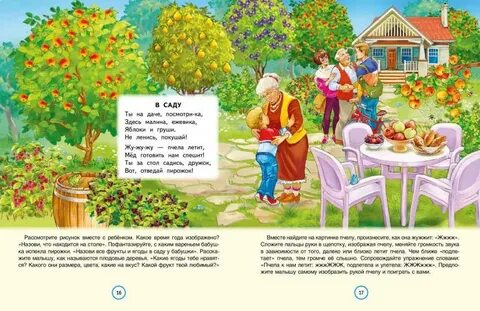 Скоро заговорит