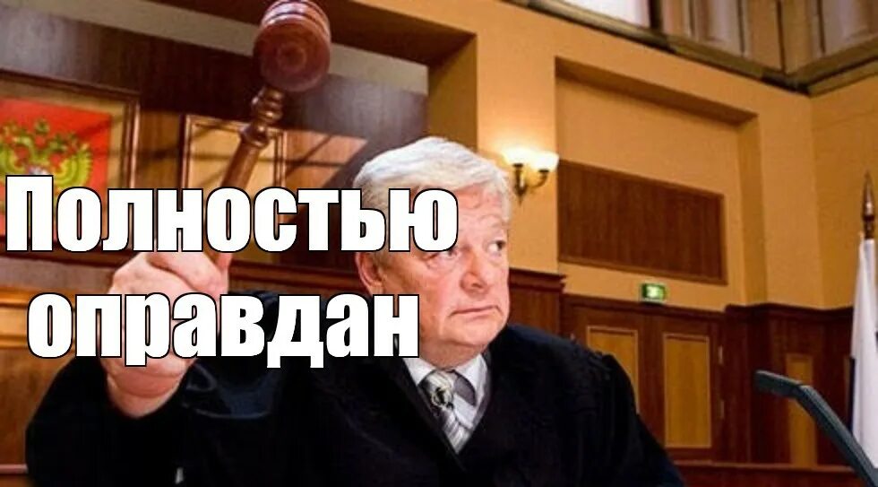 Обвинение в том чего не было