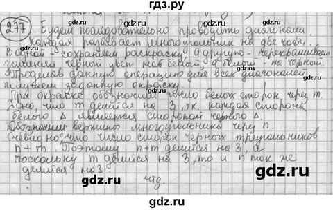 Геометрия 8 класс номер 280