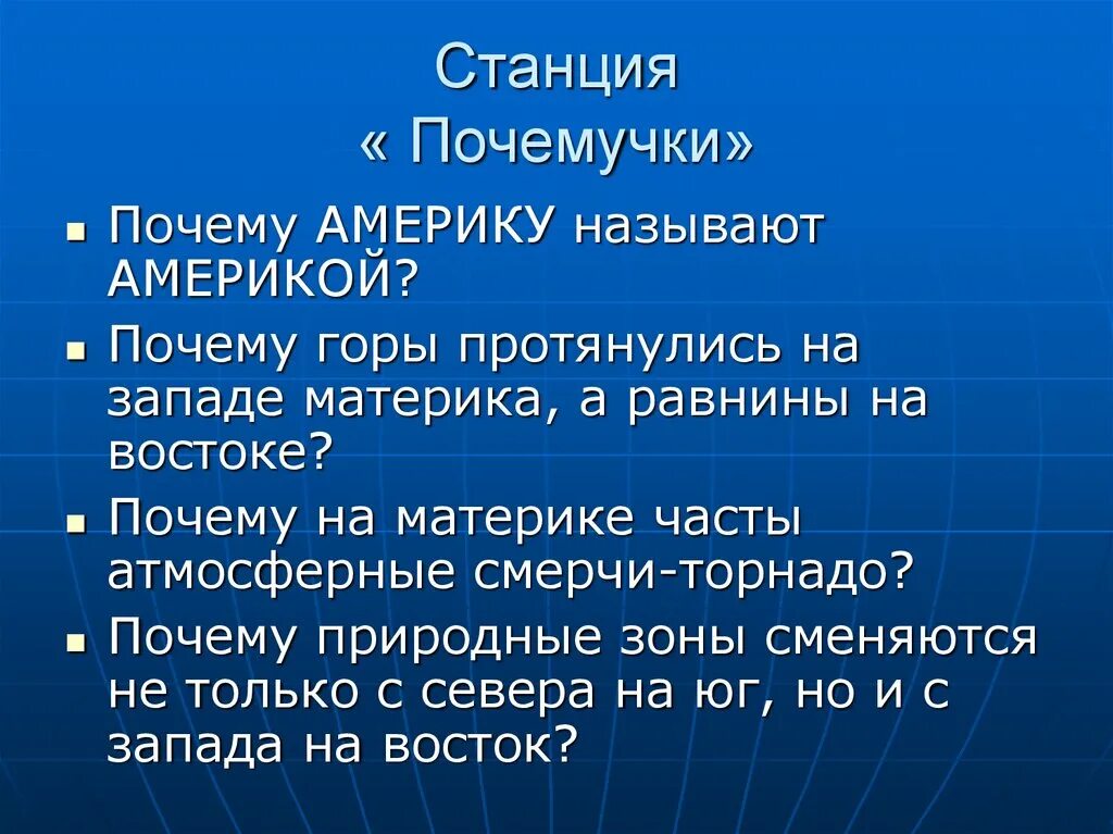 Почему Америку назвали Америкой. Почему Америка называется Америкой кратко. Почему Америку так назвали. Почему США называют Америкой. Почему назвали 20 22