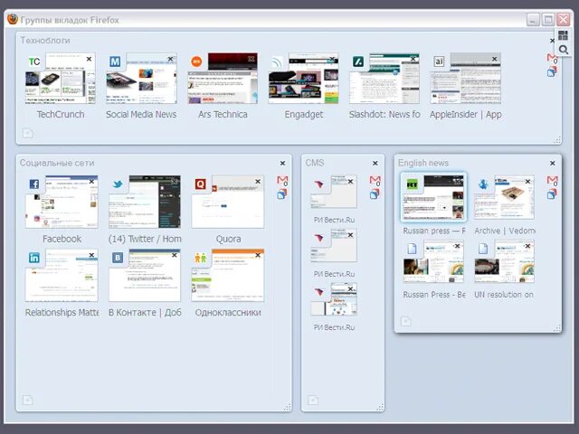 Облачные вкладки и группы. Группы вкладок. Группировка вкладок Файрфокс. Группировка закладок Firefox. Как сгруппировать вкладки в Firefox.