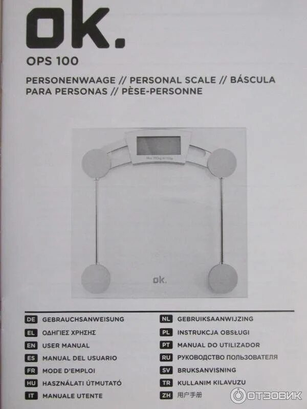 Почему напольные электронные. Весы напольные инструкция. Электронные весы инструкция. Инструкция напольных весов. Весы instructions.