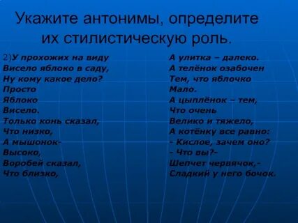 Укажите антонимы