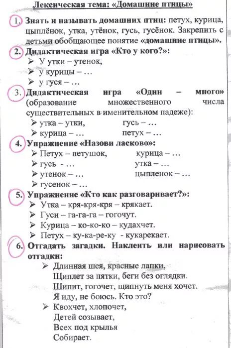 Лексика на английском по темам. Лексическая тема по английскому языку. Лексика на английском для детей. Лексическая тема по английскому языку. Игрушки на уроках английского языка.