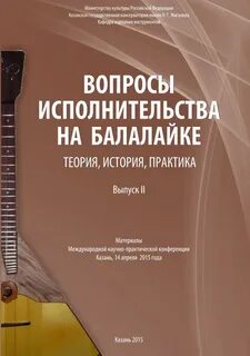 История практик