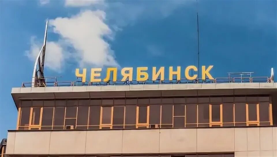 Путешествие по Челябинску. ТД Инрост Челябинск. Chelyabinsk time. Твц челябинское время