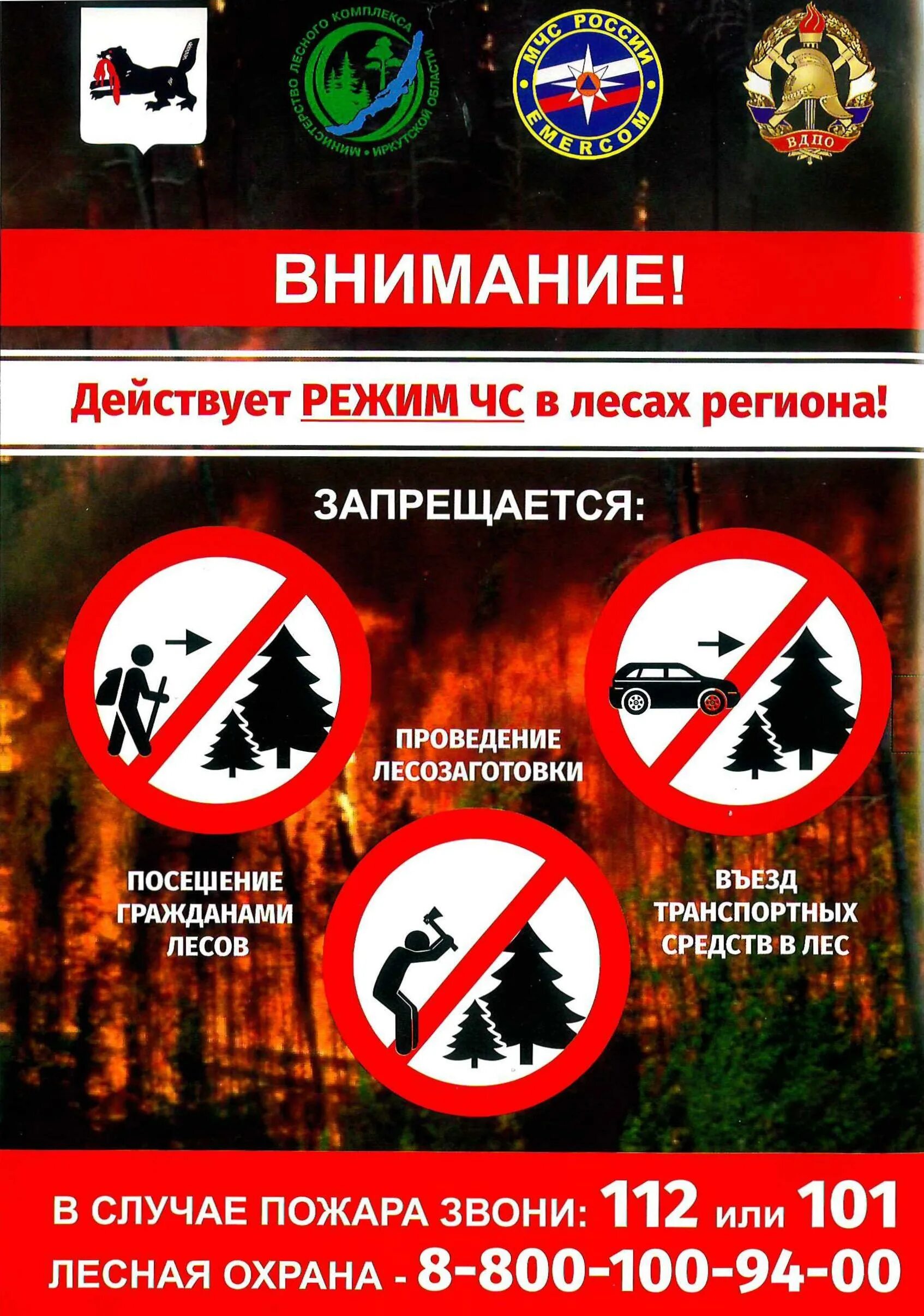 окарауливание очагов пожаров. режим чс в подольске. режим чс в подольске. режим чс в подольске. паводок мешки с песком мчс.
