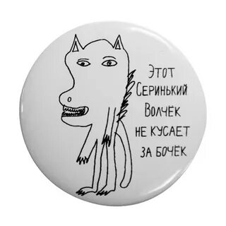 Волчки бочки