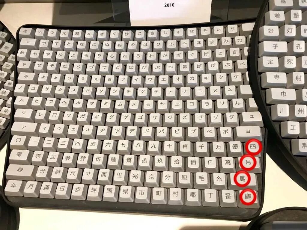 Local keyboard